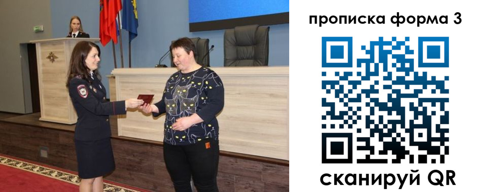 прописка для школы в Краснослободске