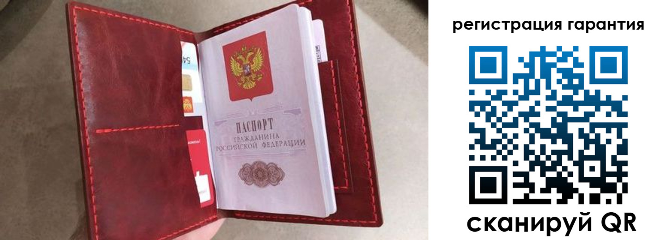регистрация в Краснослободске