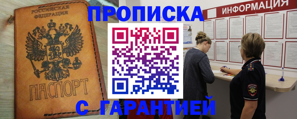 временная регистрация поиск в Краснослободске