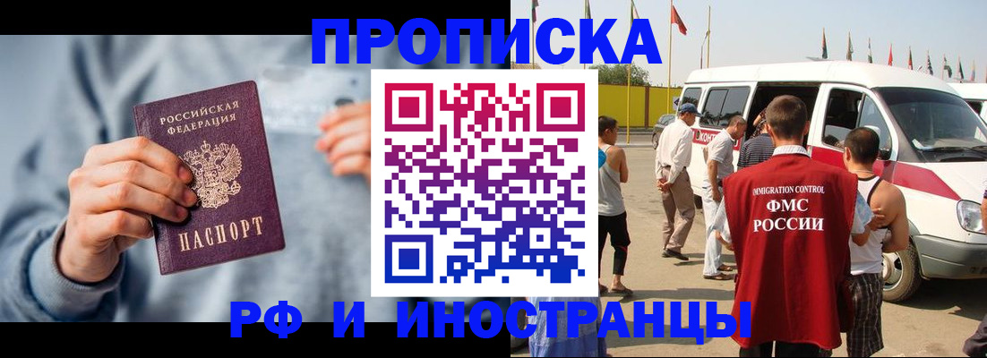 временная регистрация собственник в Краснослободске