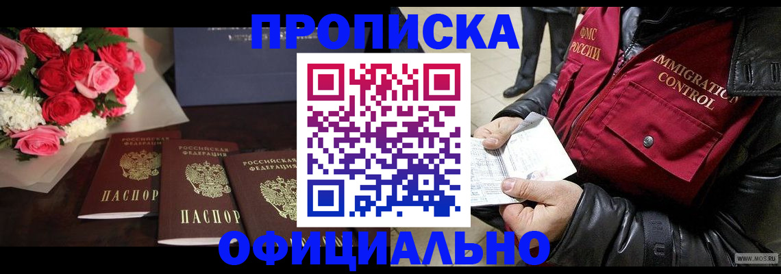 найти адрес прописки в Краснослободске