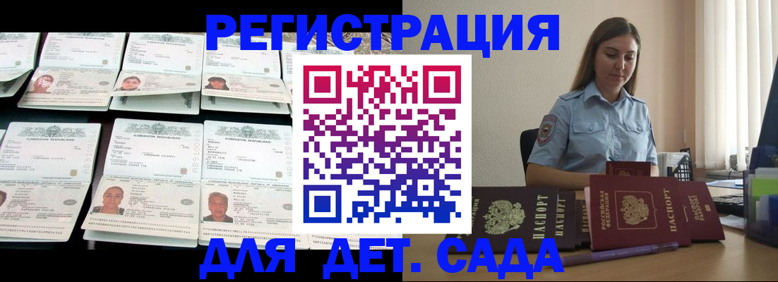 временная регистрация собственник в Краснослободске