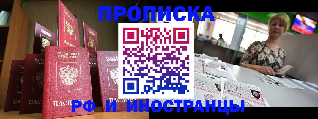найти адрес прописки в Краснослободске