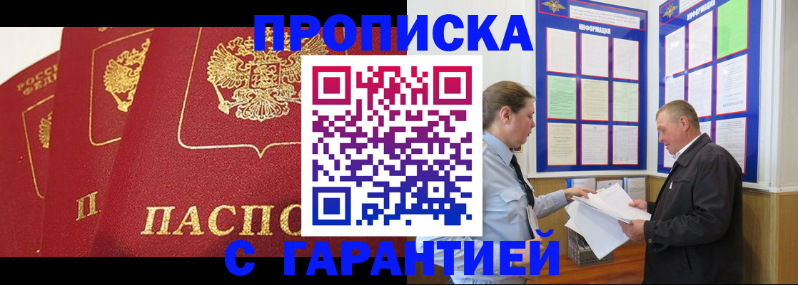 временная регистрация для школы в Краснослободске