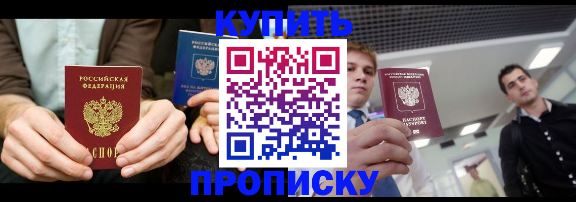 прописка иностранных граждан в Краснослободске