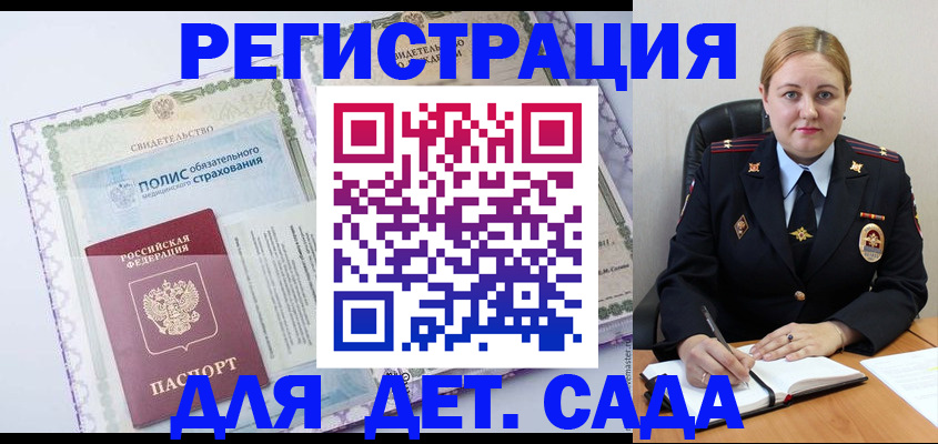 регистрация в Краснослободске