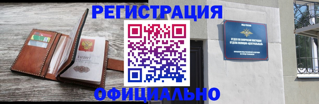 временная регистрация для школы в Краснослободске