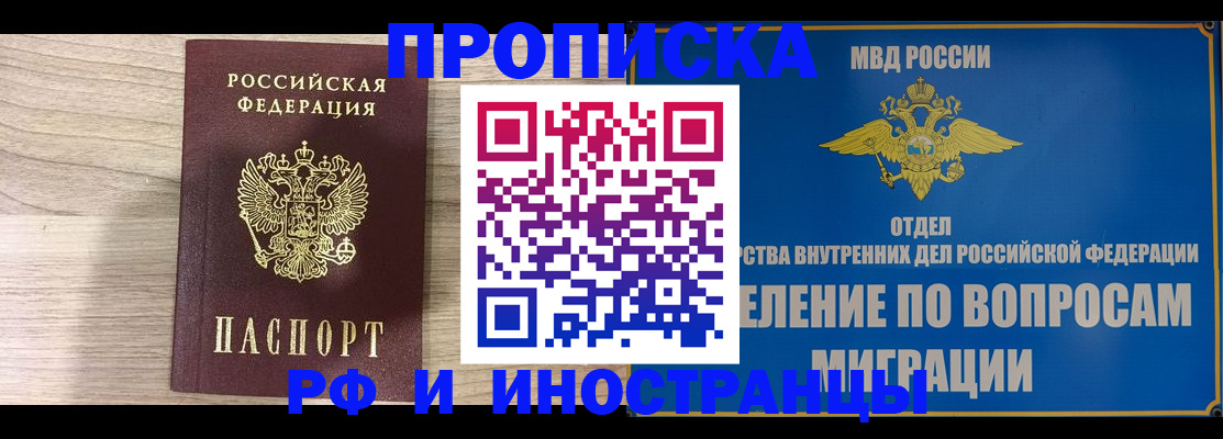 временная регистрация гарантия в Краснослободске